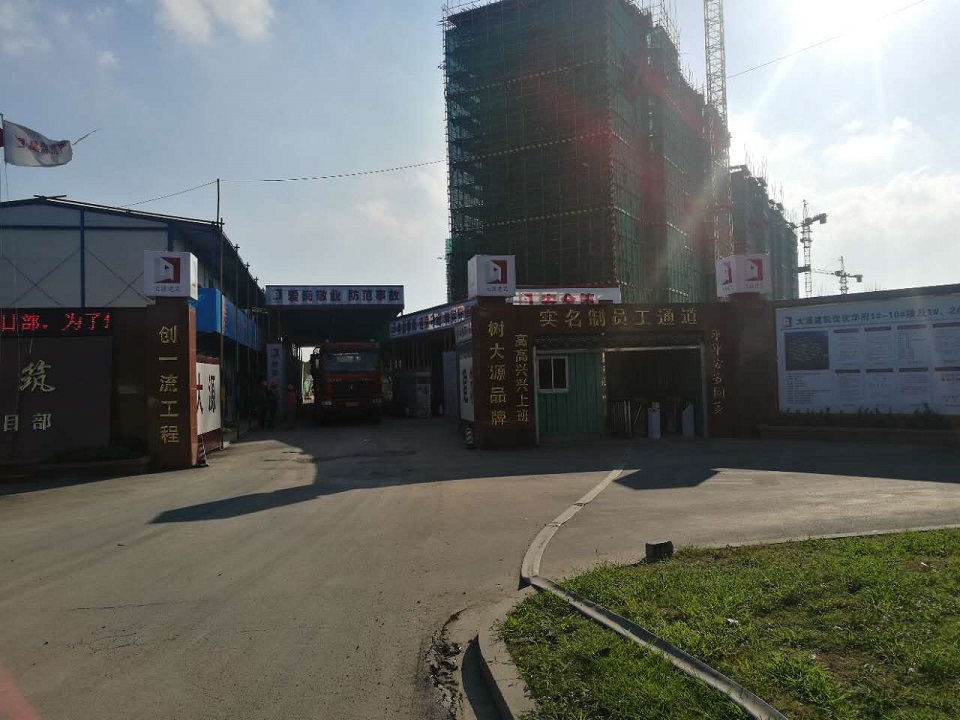 建筑工地施工實(shí)名制項(xiàng)目完工