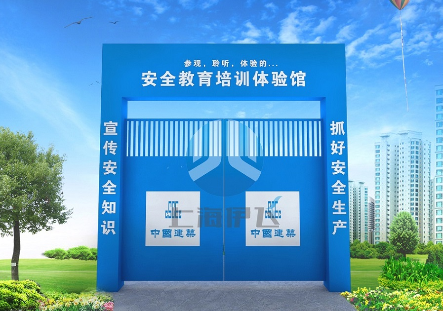 安全體驗(yàn)館的工程案例——廣州鐵建